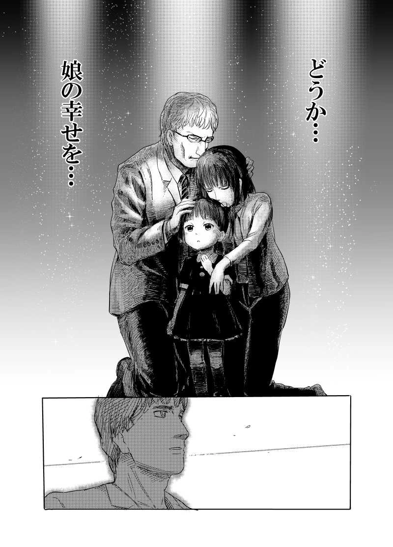 機械仕掛けの人格者　０話