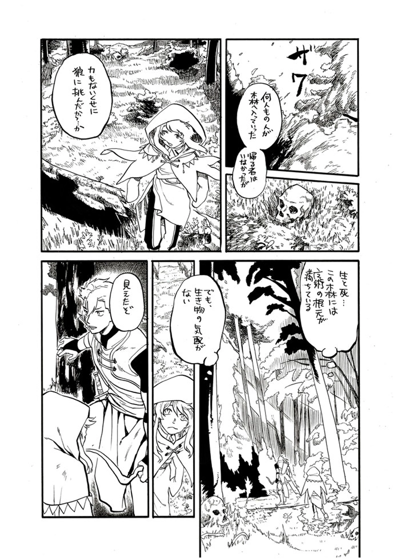 赤ずきんと狩人の森