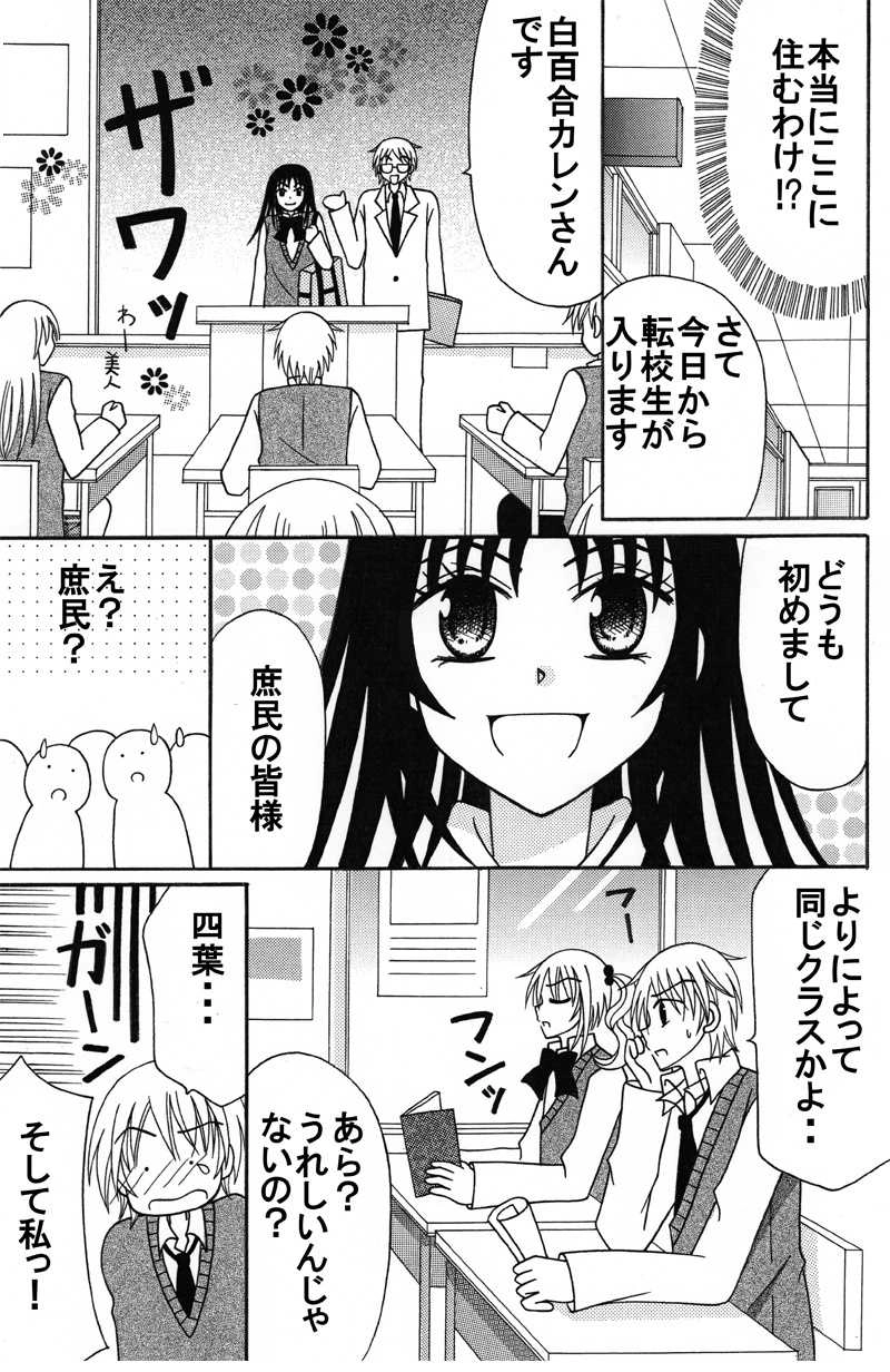 第９話：消えたレイの記憶：前編（その１）