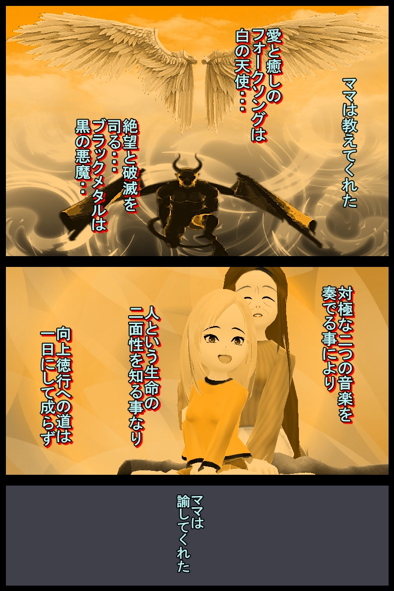 第三十四話「メンバーの中には一人は重い想いを持ってる奴いる説」」