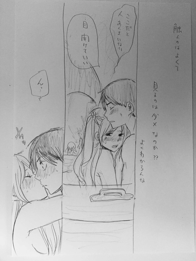 鈴木くんと田中さん   その後編1