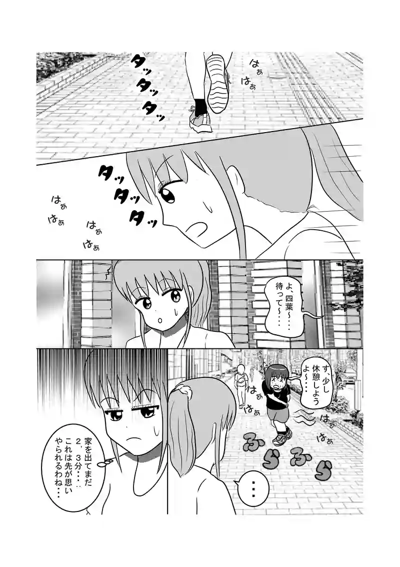 DREAM.3　ダンスに苦戦