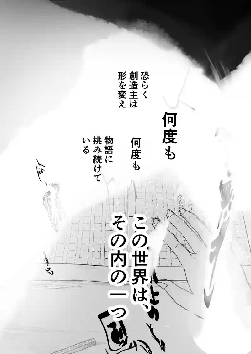 第47話