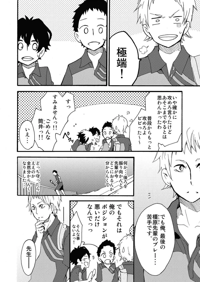 第十七話：知らない姿