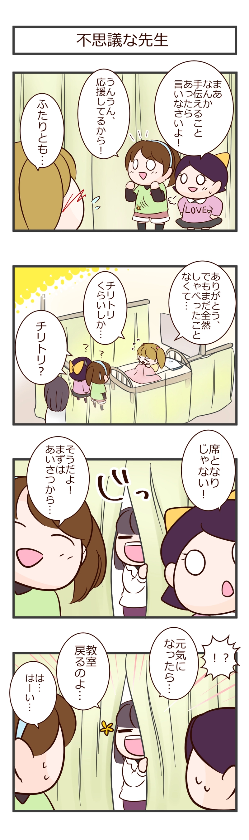 その６　ゆのとなおき１