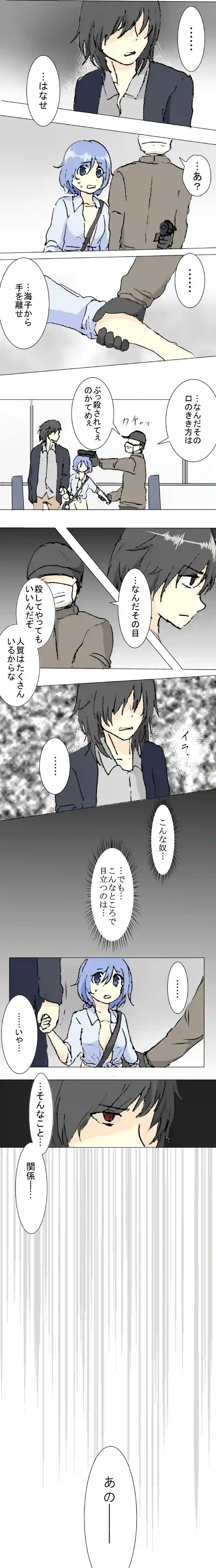 27話　バスの非日常・上