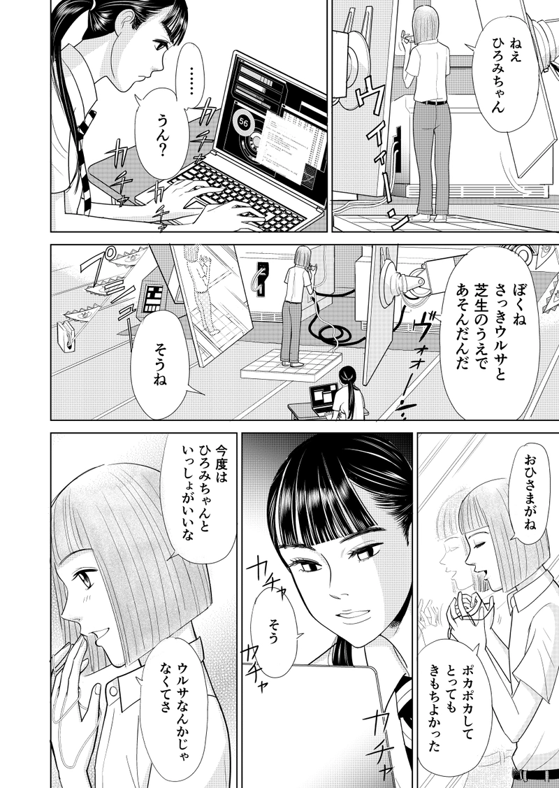 わたしたち魔系女子（マケジョ）！第四話　Side A（中編）