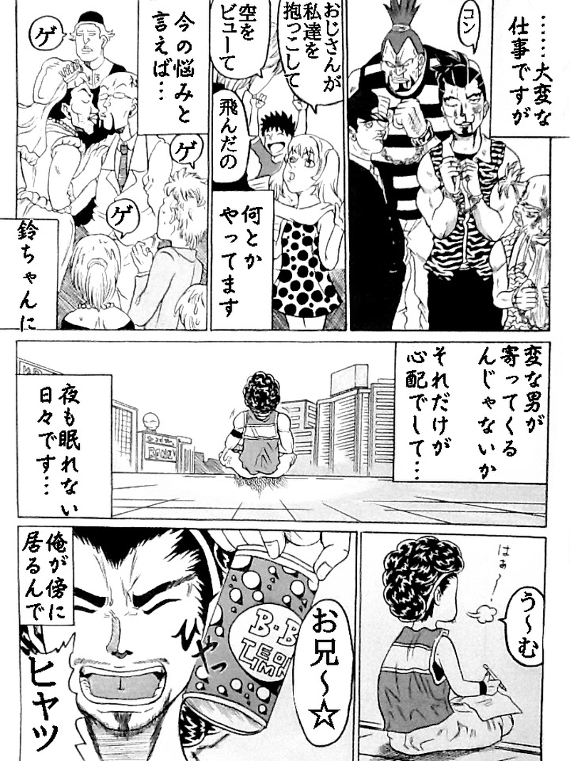 走れ届け屋さん