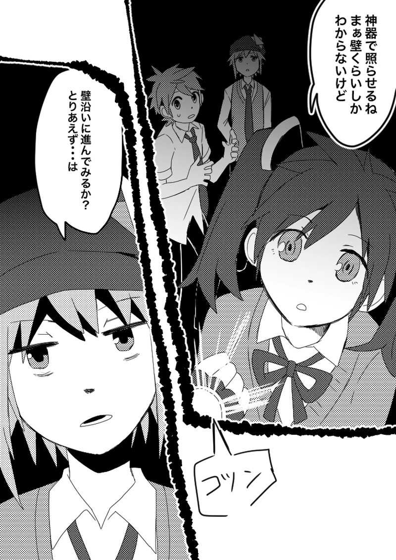 36話　私たちの社会へようこそ