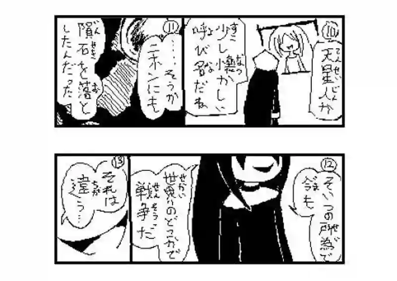 第８３話　デモンストレーション