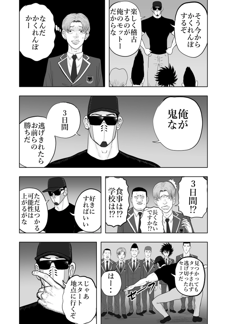 16話