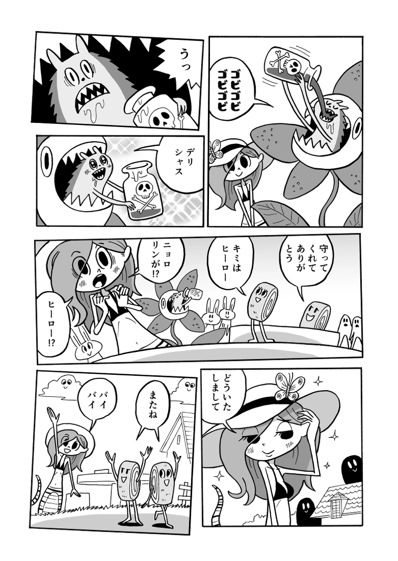 ３１にょろ　食後の読書