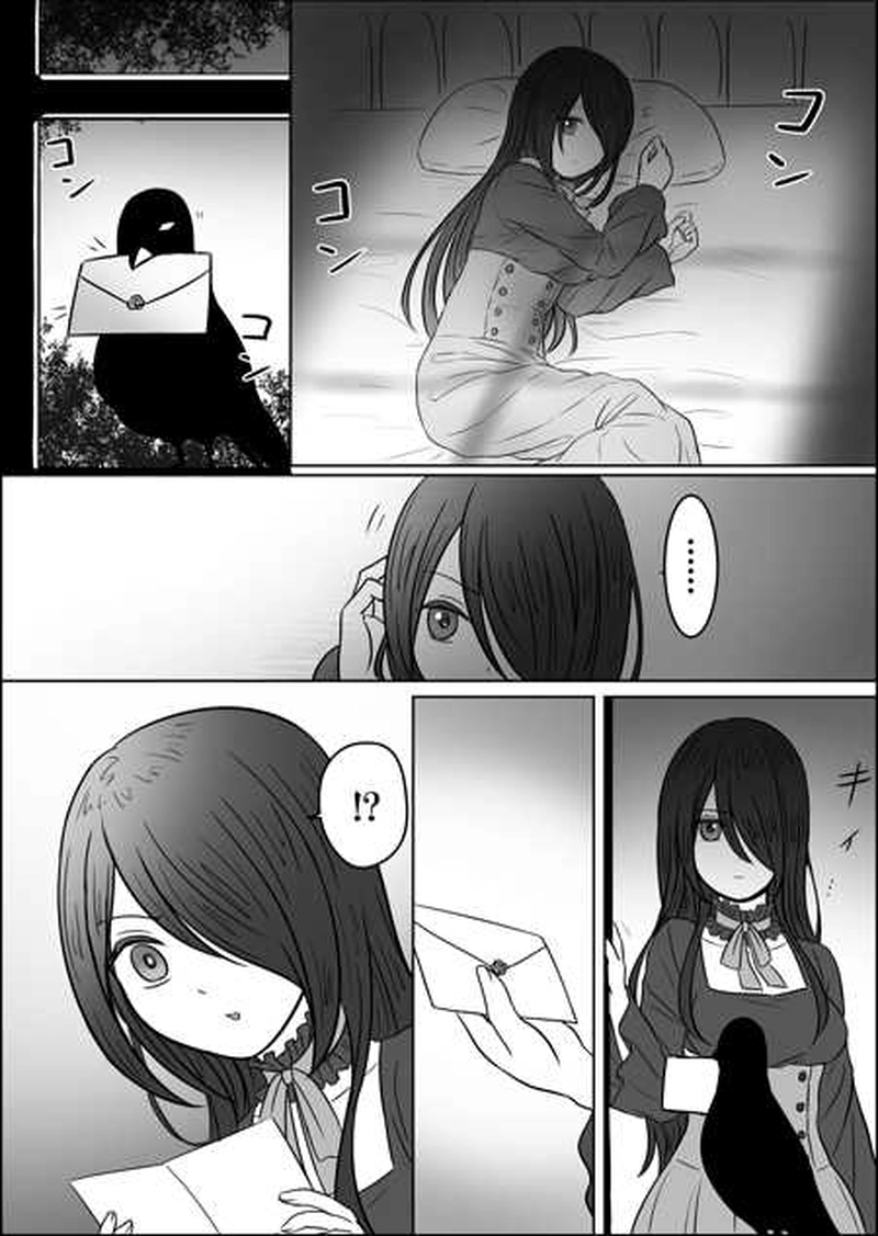 第二十一話　二人の手紙