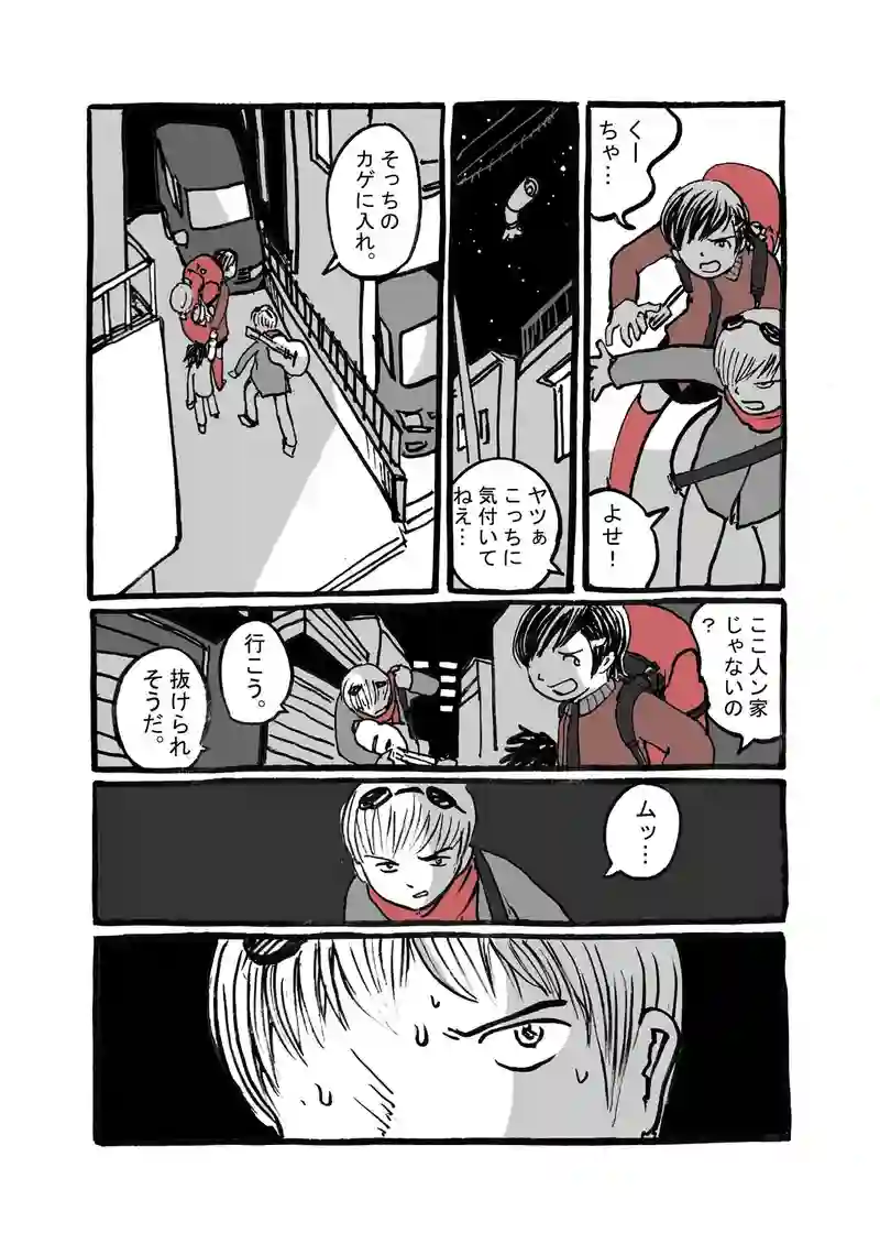 四話目「夜逃げる」