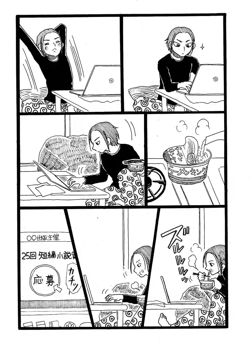 第３０話　２９歳のあなたへ