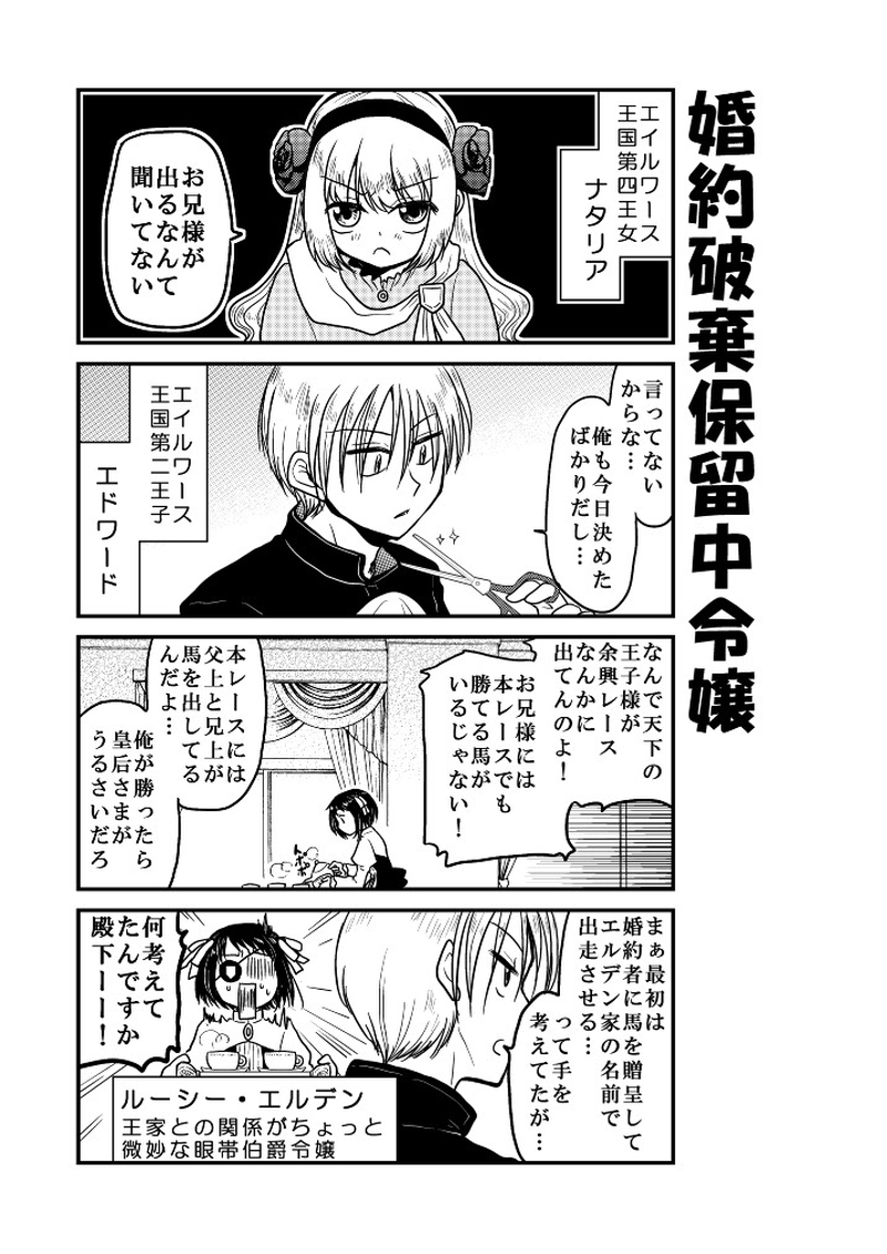 「特別編」兄妹ダービー②