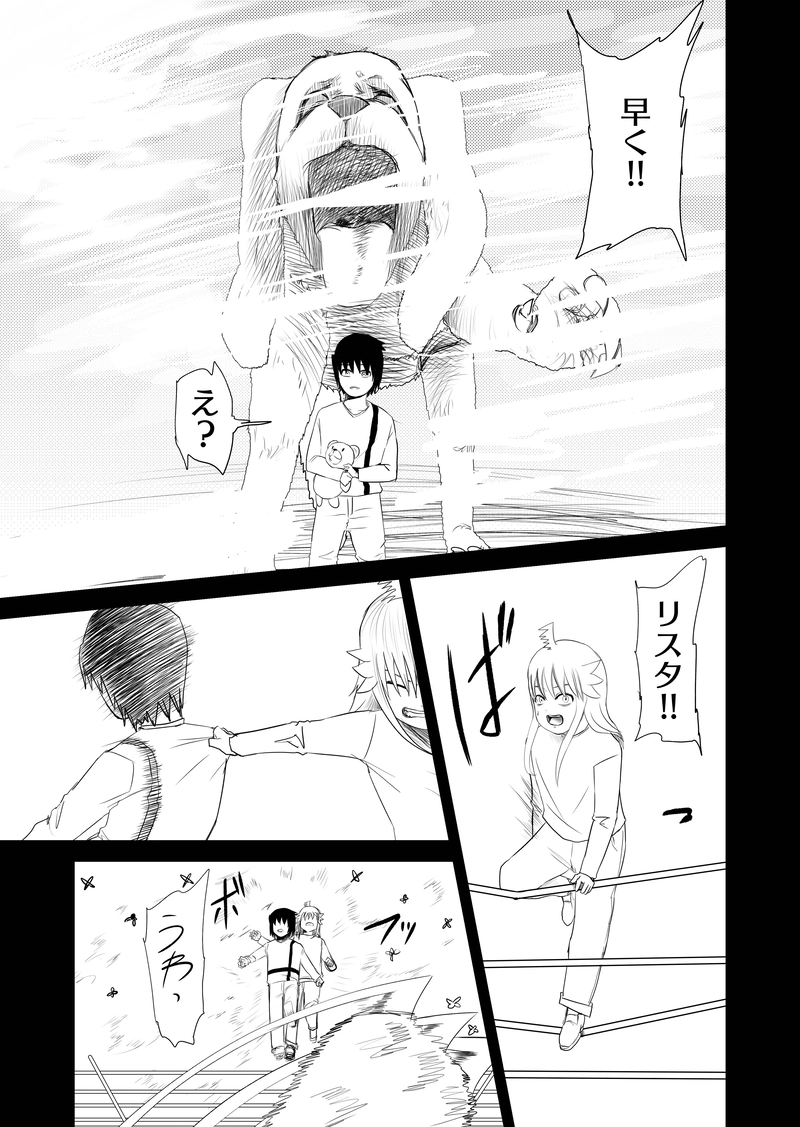 15話　ディスペア