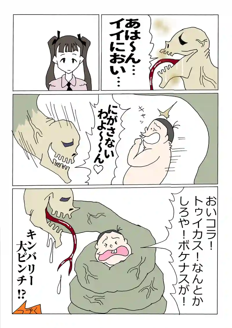 第158話「禁足地」