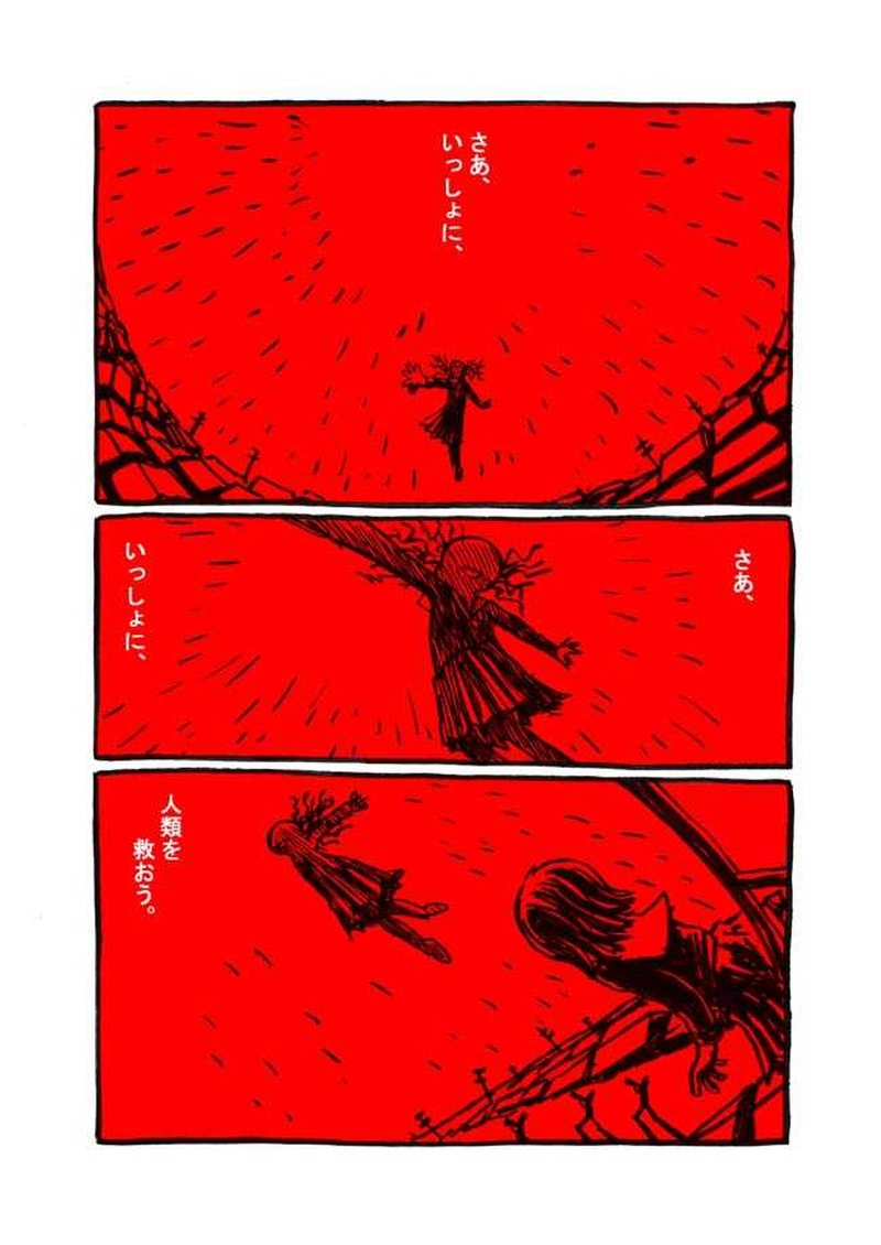 七話目「Ｂ宇宙」