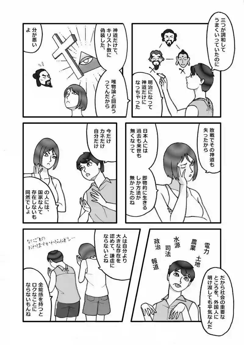 廃仏毀釈