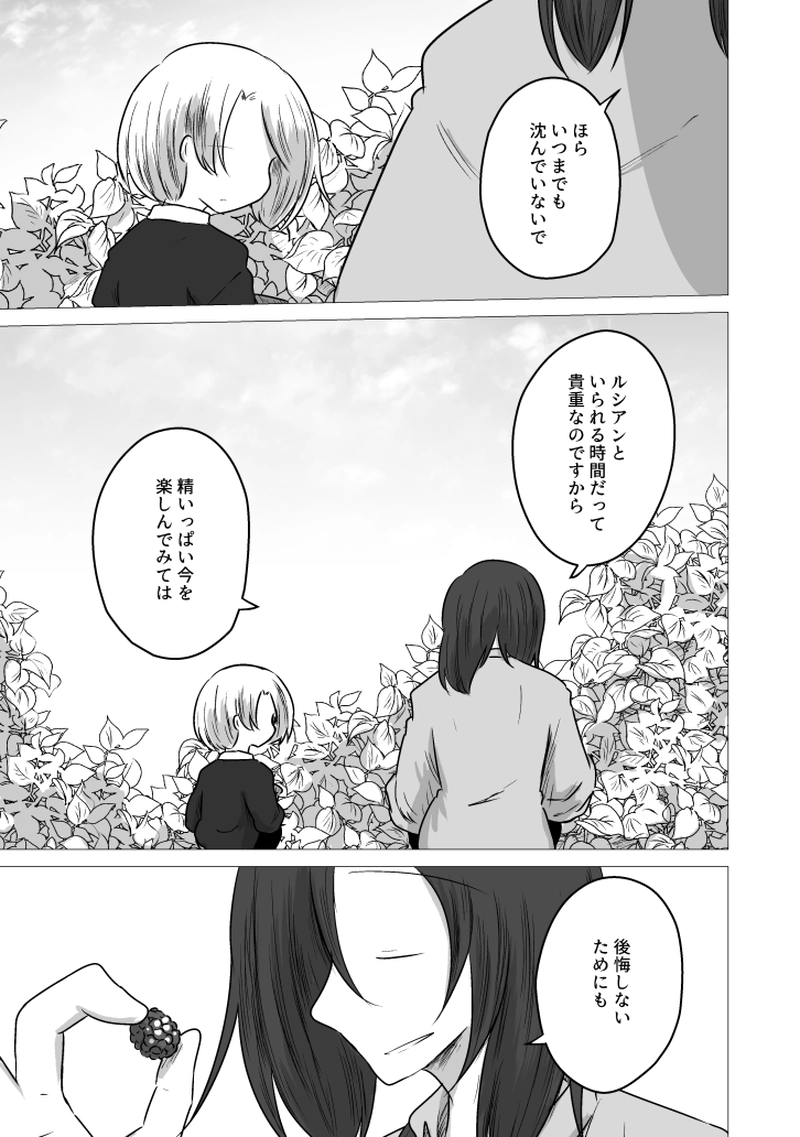 _60 またねを繋いで