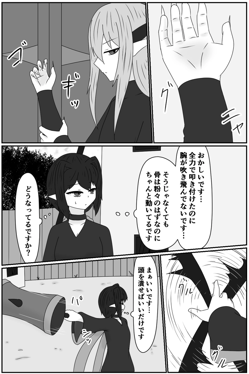 第九章：忠実な欲望と終わりの輪廻(５)