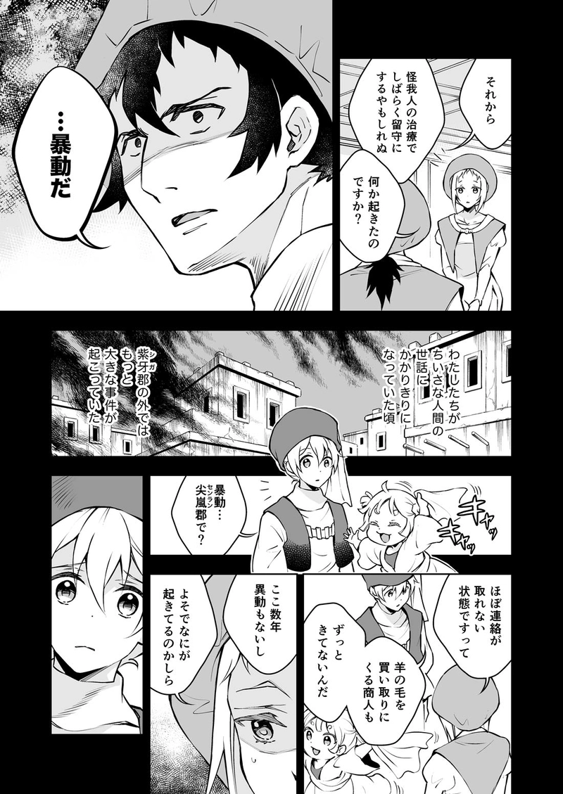 泡沫に紡げ 4 〜おわりのはじまり〜