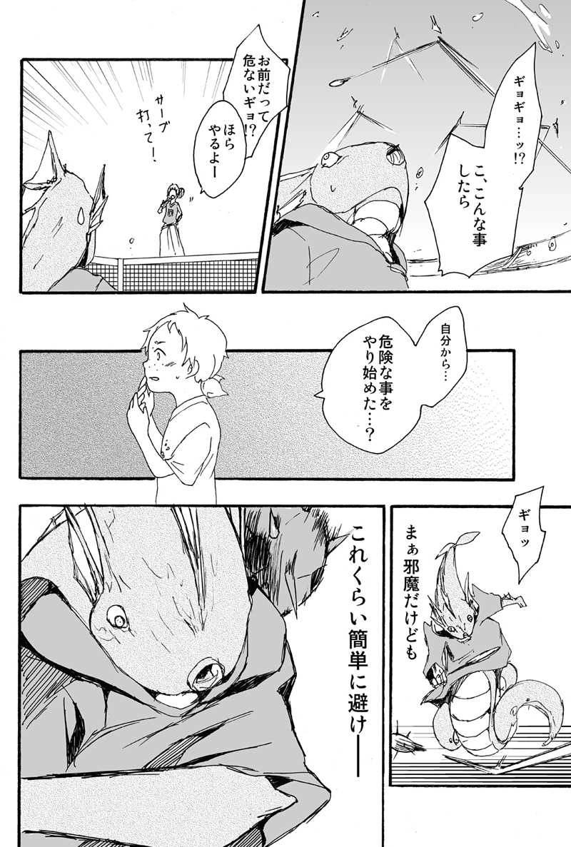 第三十九話：顧問など？