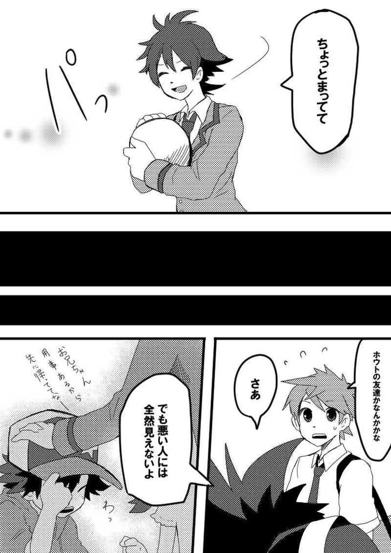 16話　ヒトリキリショウネン