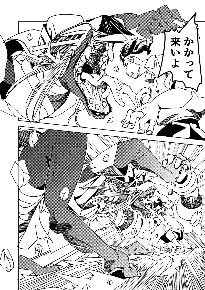 新たな敵2