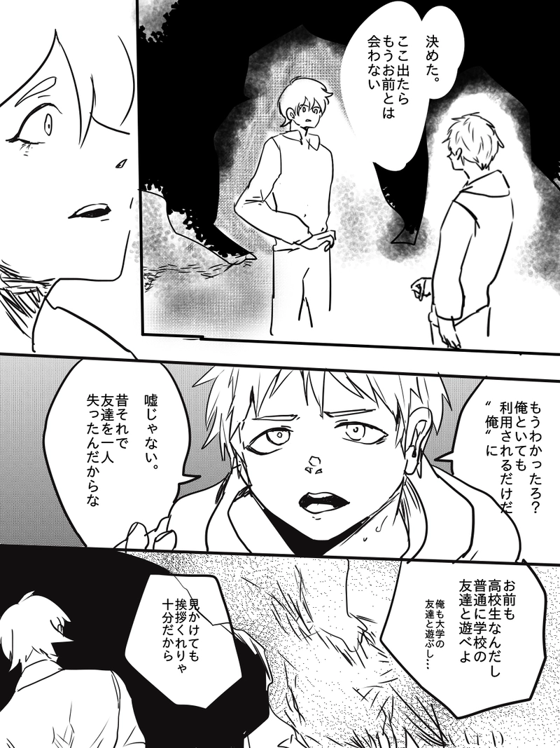 NO＜１４　渦流