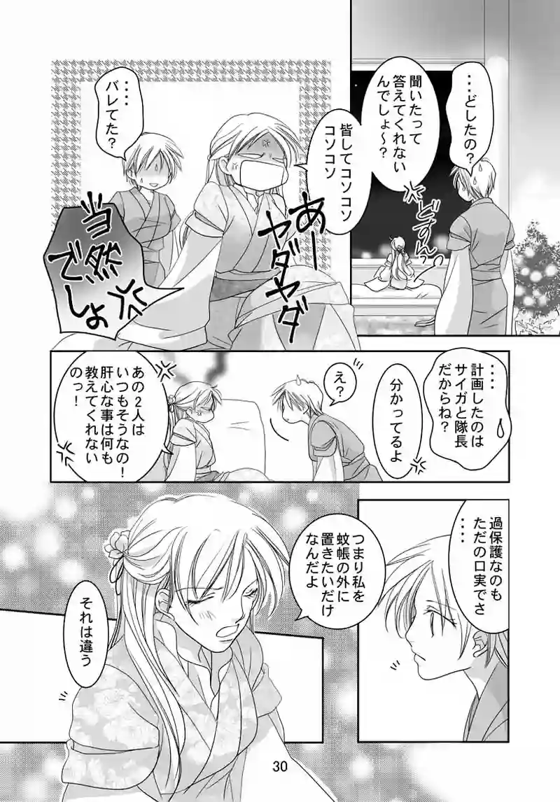 番外編（2）