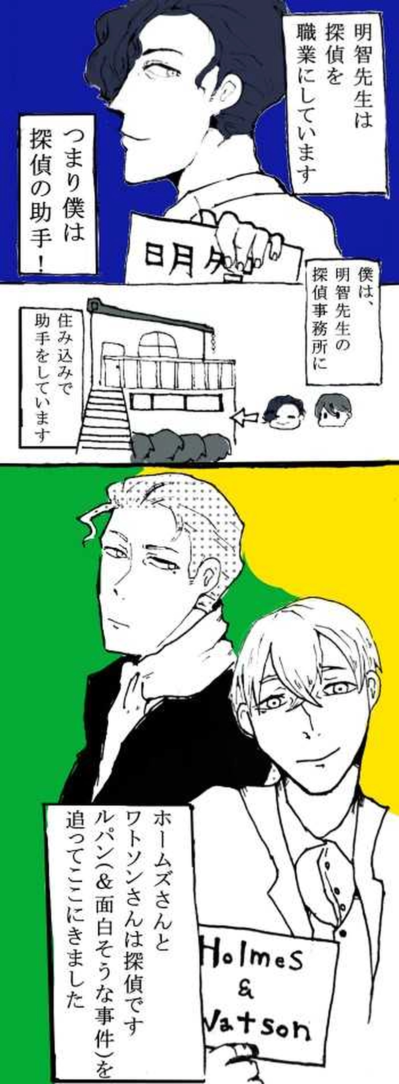 さて、紹介から