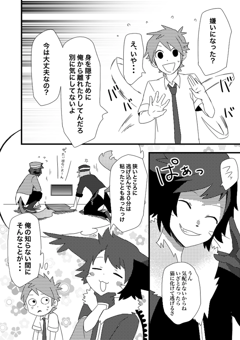 43話　殺意は弾丸のごとく