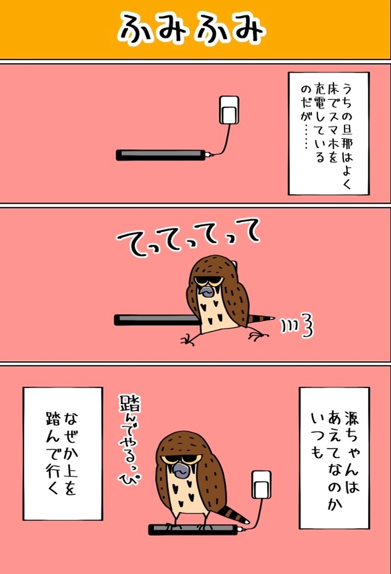 ストーカー気質