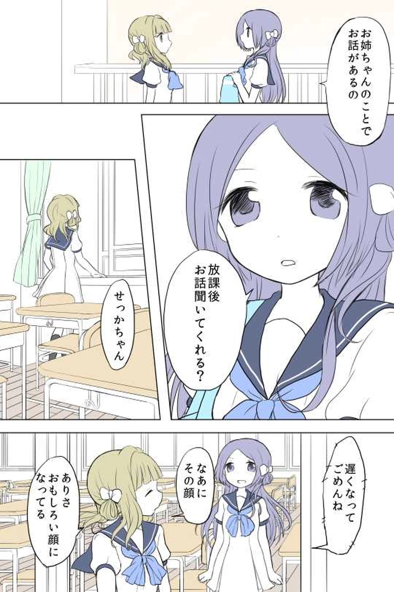 １１話　大切な人