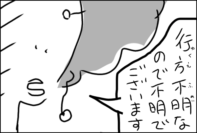 其ノ一のマイナス二十二点七吾くらい