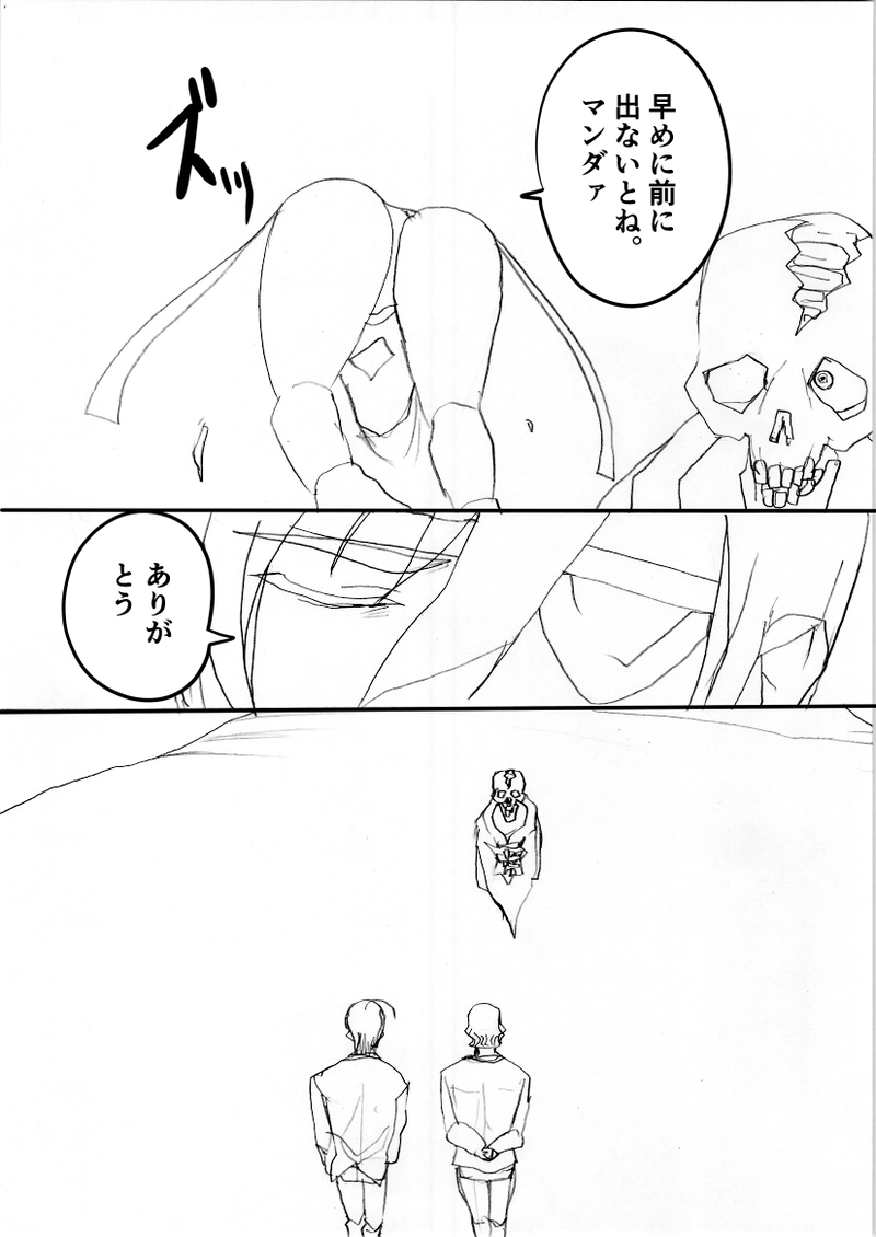 第99話　対面の刻・二②