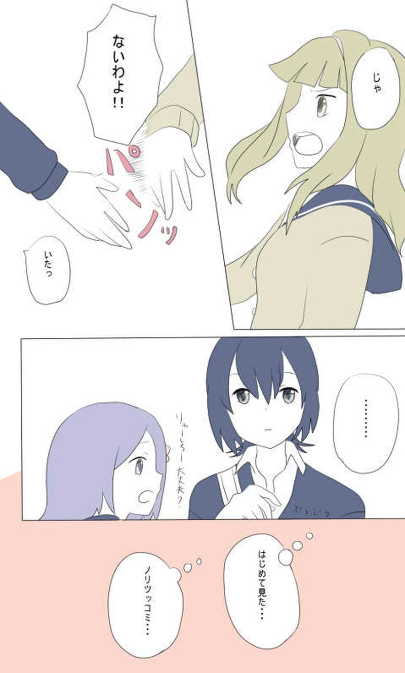 ２話　この人だぁれ