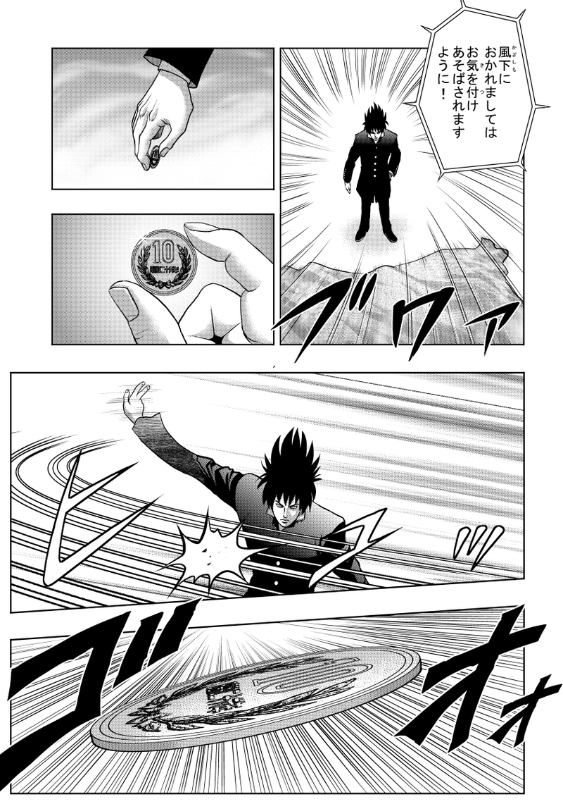 第一話　Crying光エクスプレス