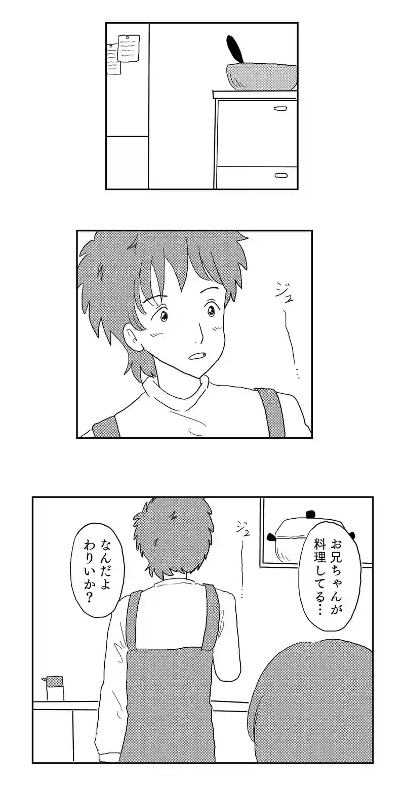 ３話　探し物もオエカキボードにおまかせ？