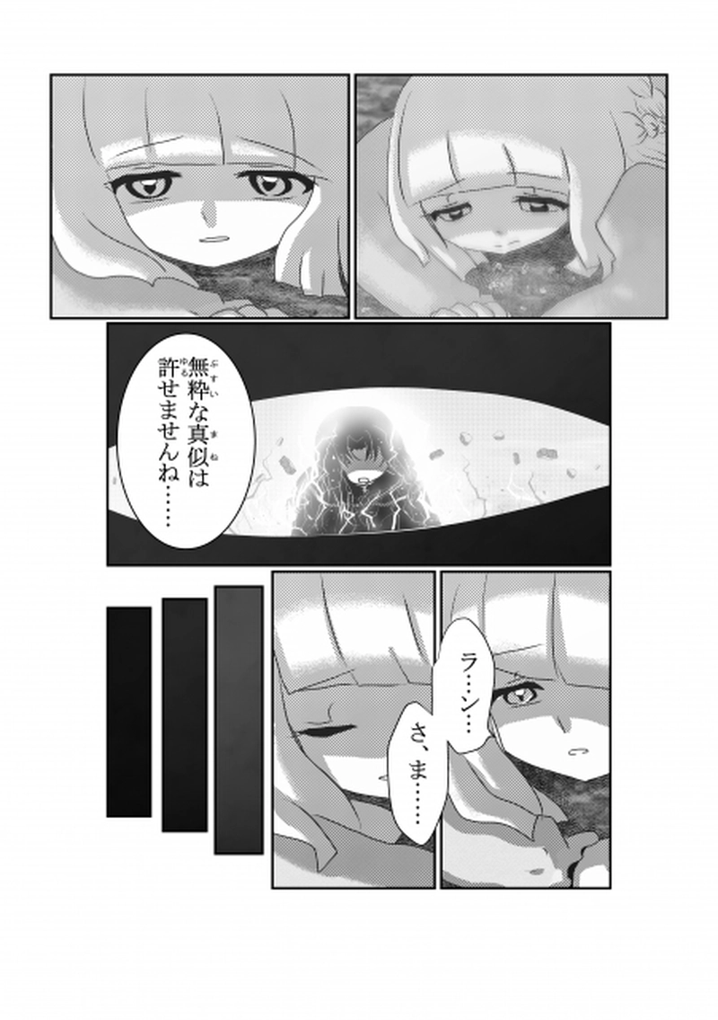 第4話「エリート騎士」