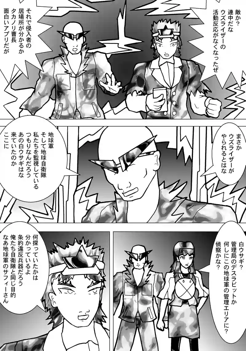 8話