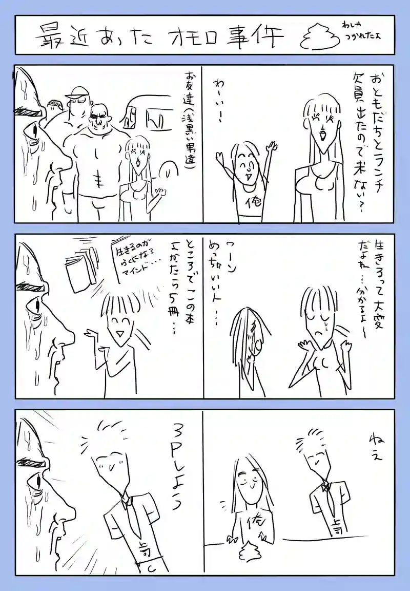 すぐに人を信じて期待するアホ