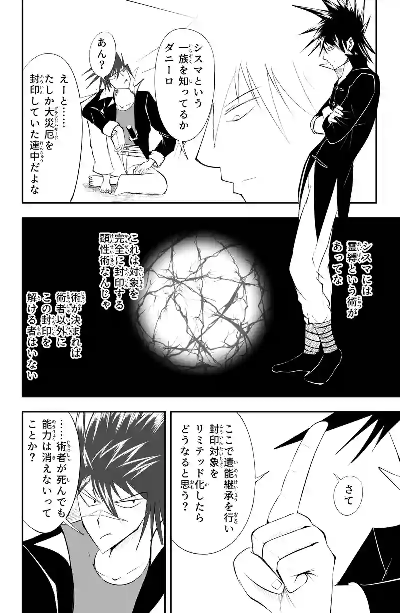第18話/15