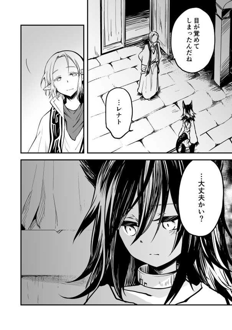 15話　永い夜の子供たちⅡ