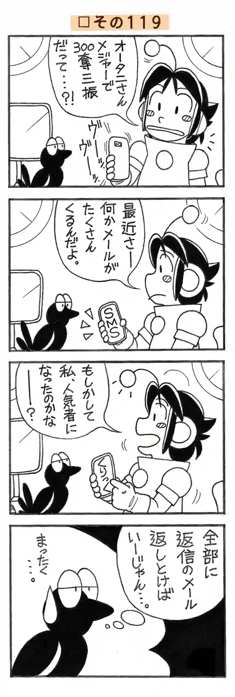□３０回目。