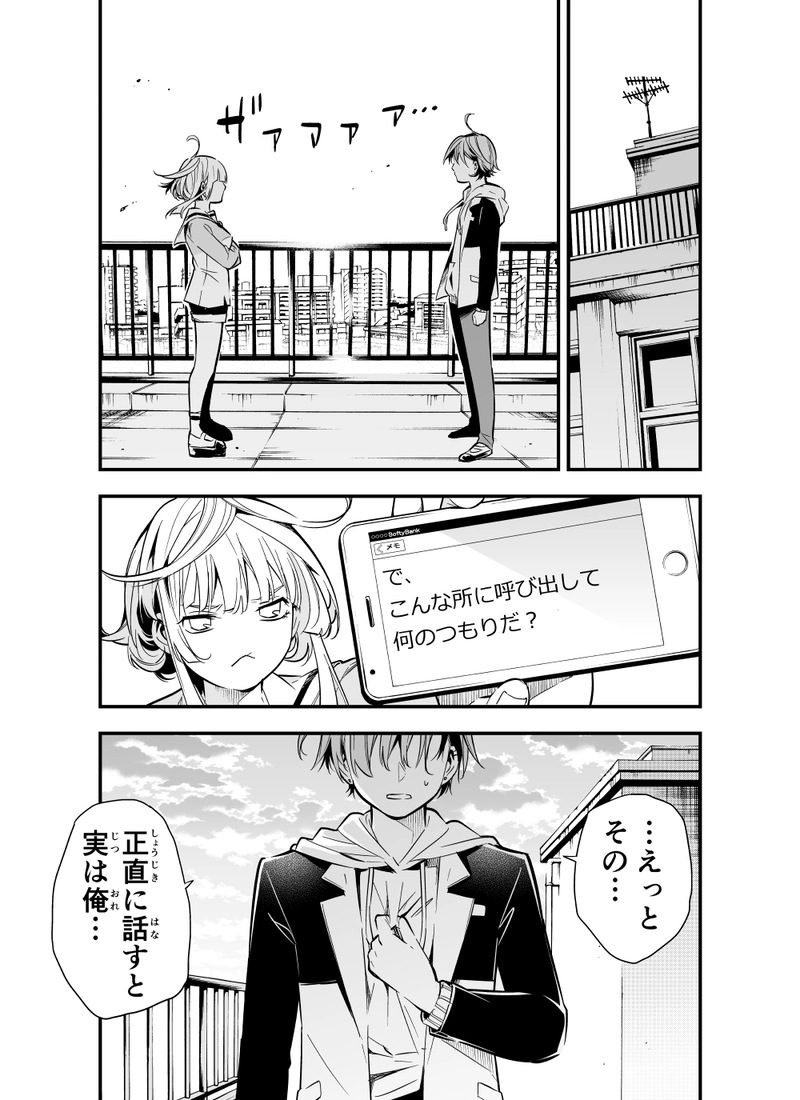 第十三話「友情220円」