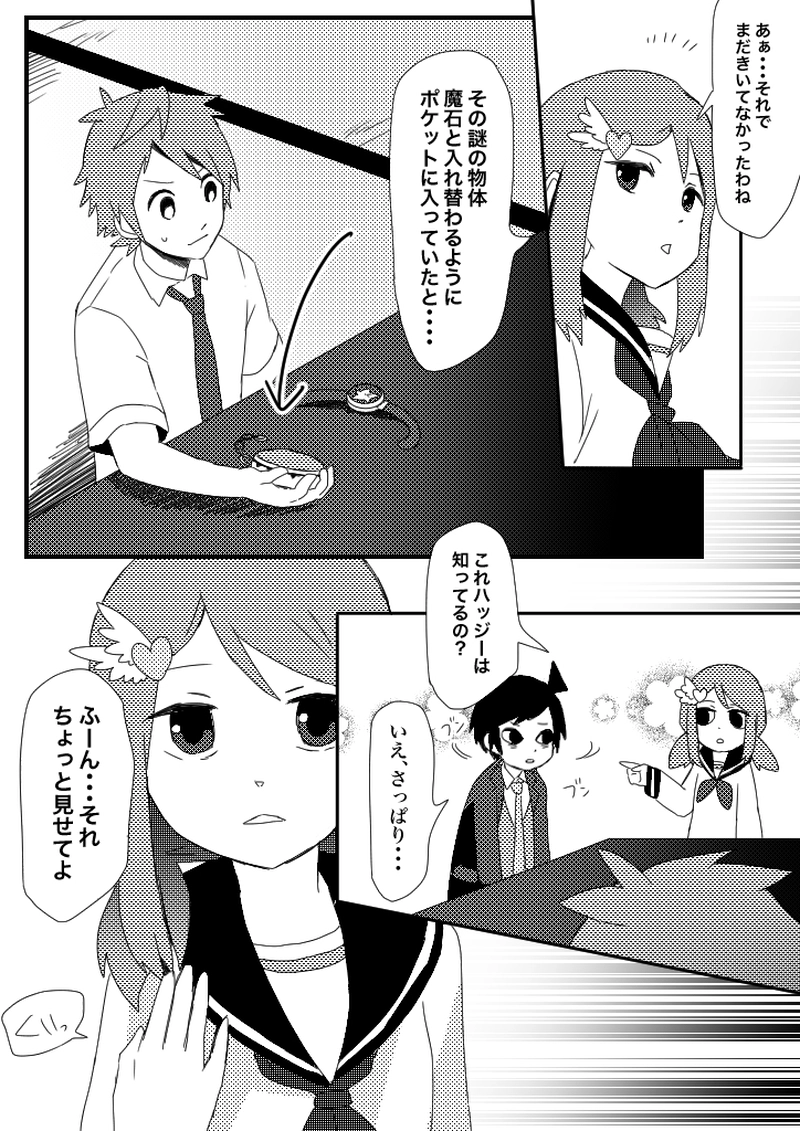 46話　コントラタック