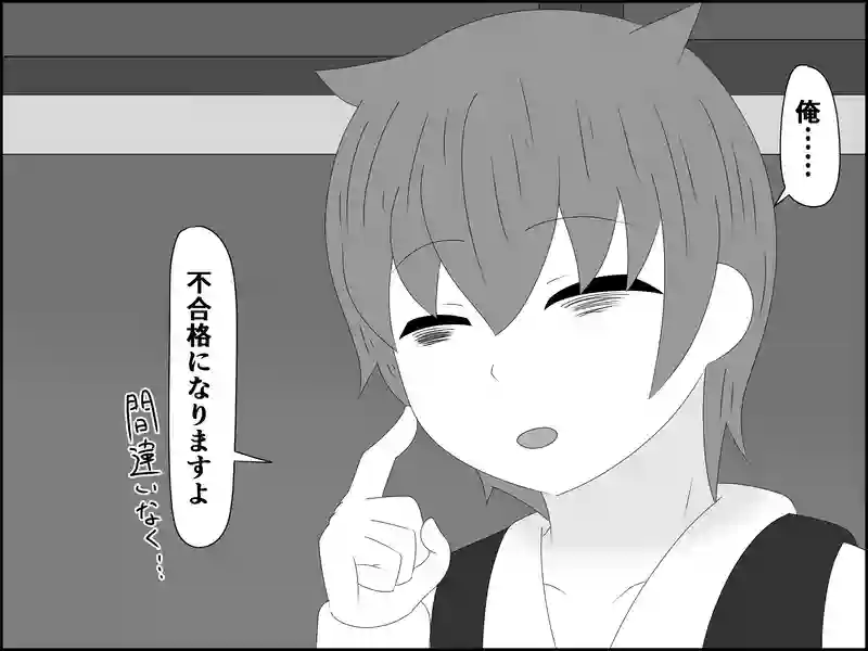 １９６話：見出した答え